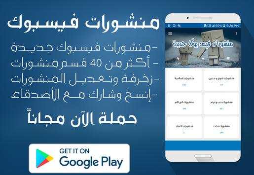 منشورات فيسبوك جديد 2019 2 تصوير الشاشة