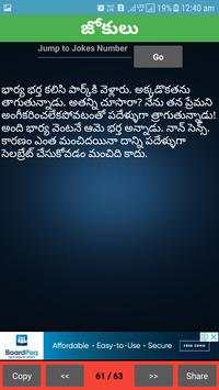 Telugu Jokes screenshot 5