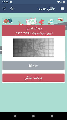 Violation of cars & motorcycle screenshot 3