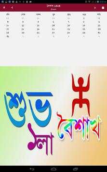 Bengali Calender screenshot 3