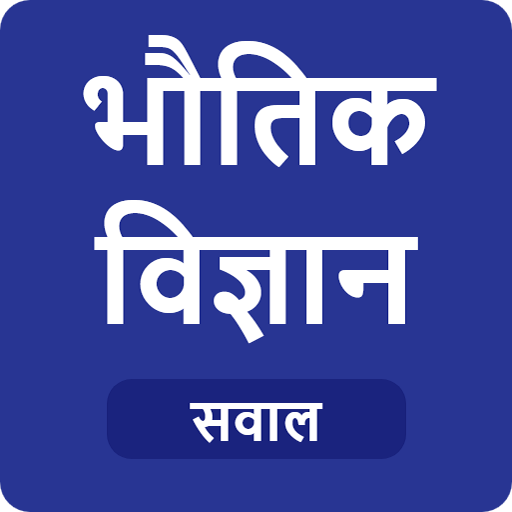 Physics in Hindi icon