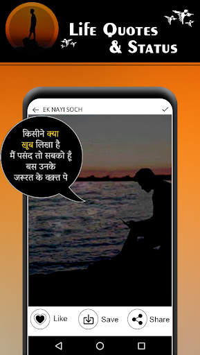 Life Quotes and Status screenshot 5