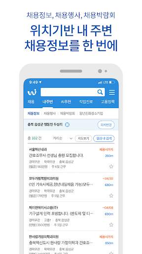 워크넷(WorkNet) screenshot 3