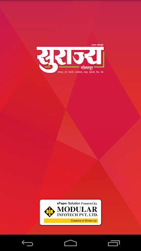 E-Paper Dainik Surajya screenshot 1