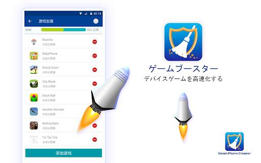 Smart Phone Cleaner & Booster screenshot 16