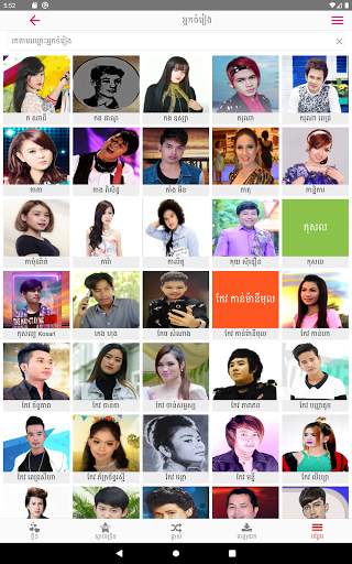 Khmer Music Box screenshot 22