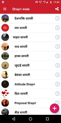 Hindi shayri- sad shayri, love shayri 2020 screenshot 2