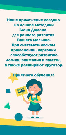 Карточки: животные скриншот 4