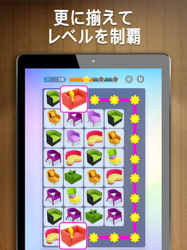 四川省ゲームを接続(Onet 3D) screenshot 12