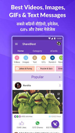 ShareBlast - Funny Videos, Jokes & Images скриншот 1