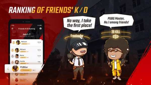 WeGame for PUBG Mobile screenshot 6
