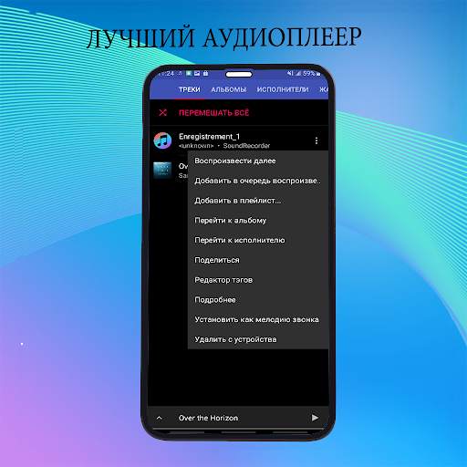 Аудио плеер HD - MP3-плеер скриншот 5