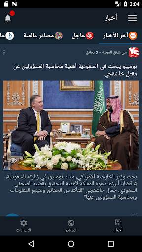 أخبار 360 screenshot 1