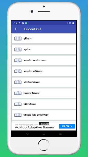 Lucent General Knowledge Hindi screenshot 2