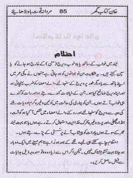 Mardana Timing Barhany ka Elaj screenshot 1