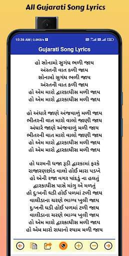 Gujarati Song Lyrics screenshot 5
