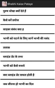 Bhabhi Ko Kaise Pataye screenshot 2