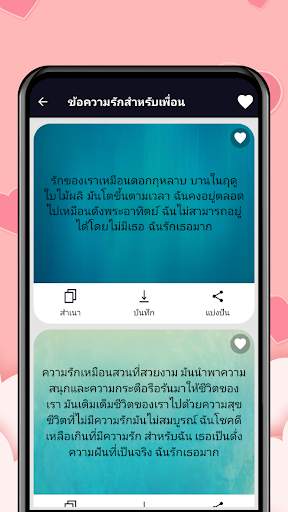 SMS ข้อความอวยพร - ภาพ&สถานะ screenshot 7