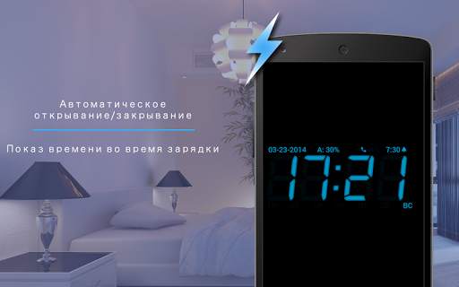 будильник скриншот 11