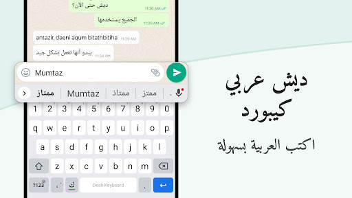 Arabic Keyboard with English 1 تصوير الشاشة