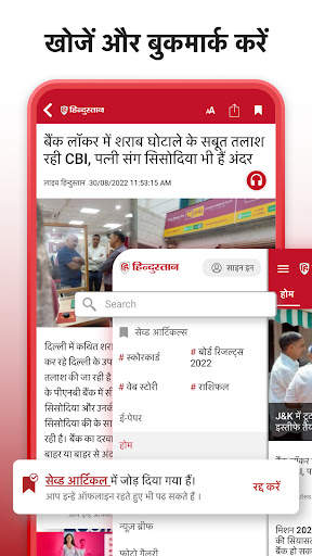 Hindustan: Hindi News, ePaper screenshot 6