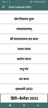 Hindi Calendar 2022 скриншот 4