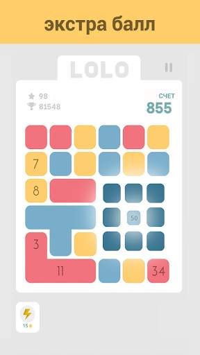 LOLO : Puzzle Game скриншот 3