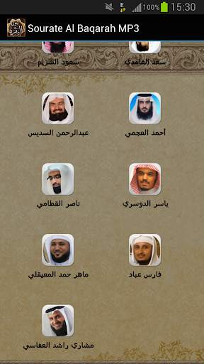 Sourate Al Baqarah MP3 screenshot 2