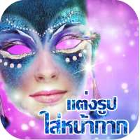 The Mask Singer Photo Editor