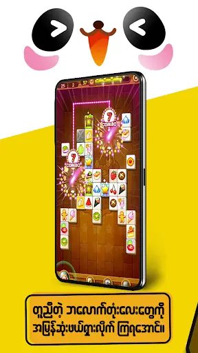 Puzzle TanTan Myanmar screenshot 2
