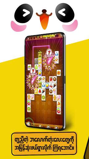 Puzzle TanTan Myanmar screenshot 2
