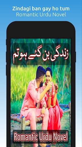 Zindagi ban gay ho tum screenshot 1