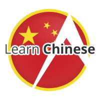 Learn Chinese Language - Chinese Translator icon
