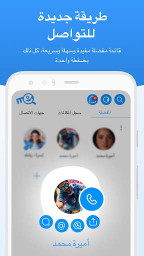 Me Caller ID 6 تصوير الشاشة