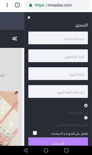 مناسبه screenshot 3