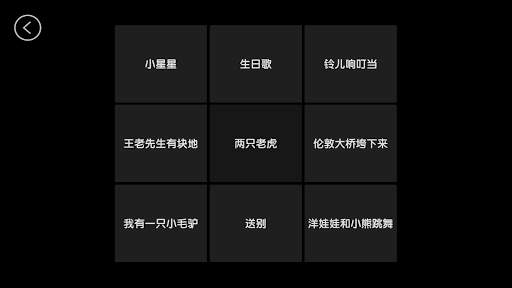 Piano Genius screenshot 5