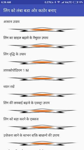 लिंग को लंबा बडा ओर कठोर सीधा करने के उपाय screenshot 2