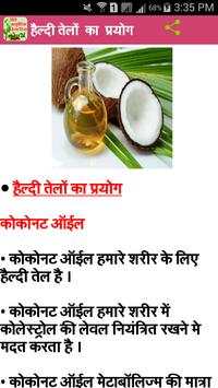 Ayurvedic Health app in hindi screenshot 4