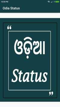 Odia Status screenshot 1