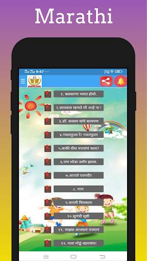 माझा स्वाध्याय सहावी l Majha Swadhyay Six l screenshot 2