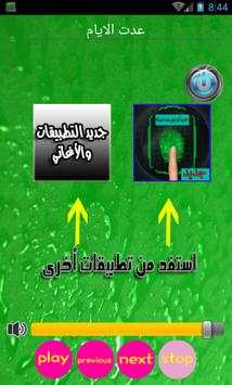 جديد اغاني عمرو دياب mp3 screenshot 6