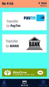 Daily Money Gift screenshot 4