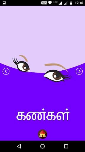 Tamil Kids Learning screenshot 7