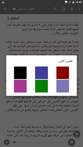رواية كبرياء عاشقة  - كاملة 2021 -  بدون انترنت screenshot 6