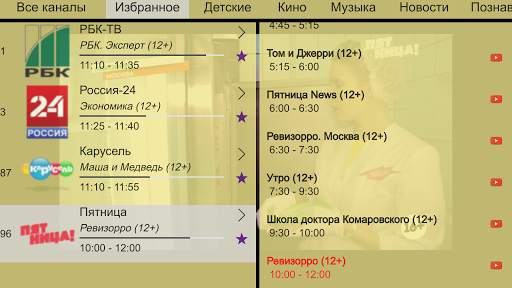 Cactus IPTV screenshot 2