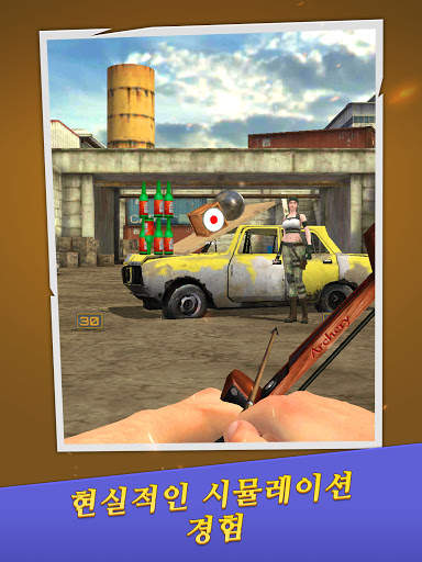 양궁 사격 : 스나이퍼 헌터 screenshot 17