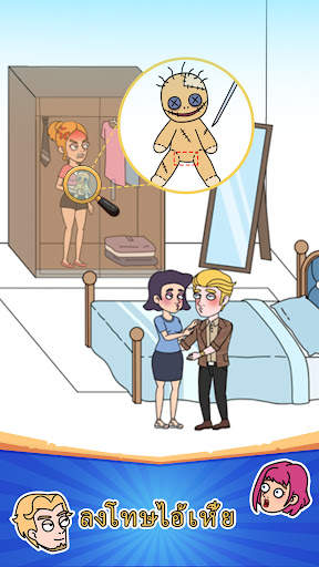 รักอาจารย์ screenshot 3