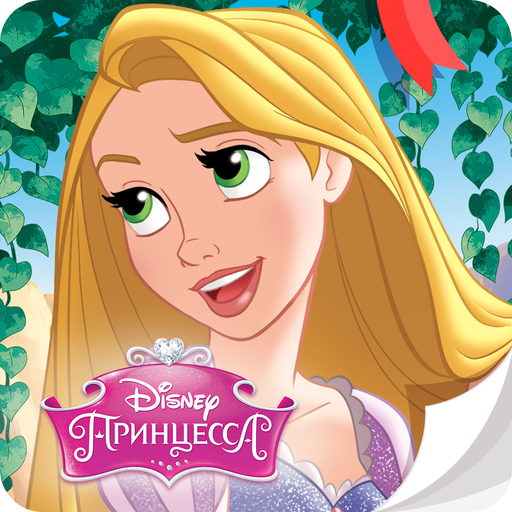 Принцессы Disney - Журнал icon