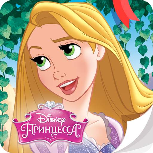 Принцессы Disney - Журнал 2.3.4