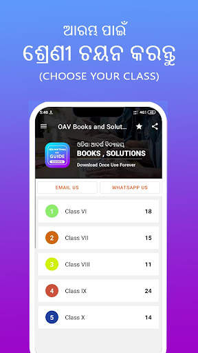 OAV Books And Solutions screenshot 2